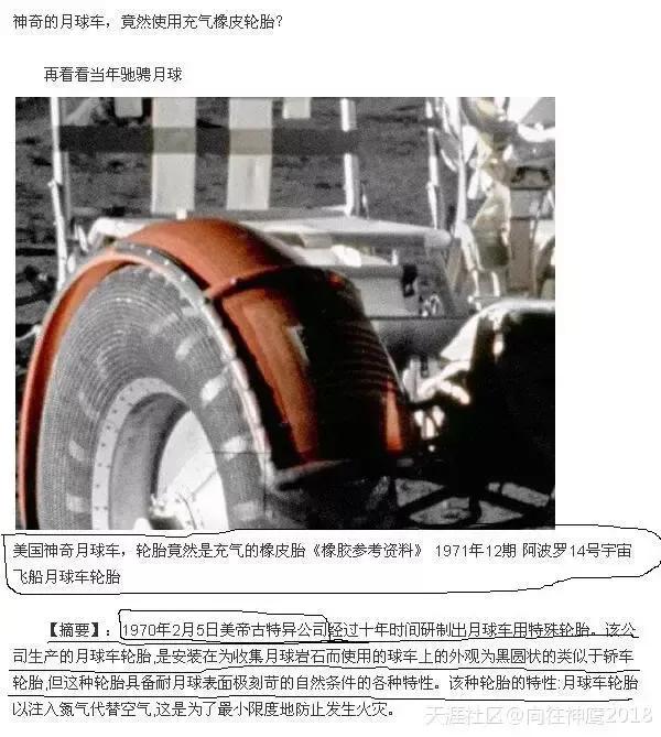 阿波罗登月车用的橡胶轮胎[熊吉]最初的确是橡胶的(固特异轮胎)，不过很快被质疑橡