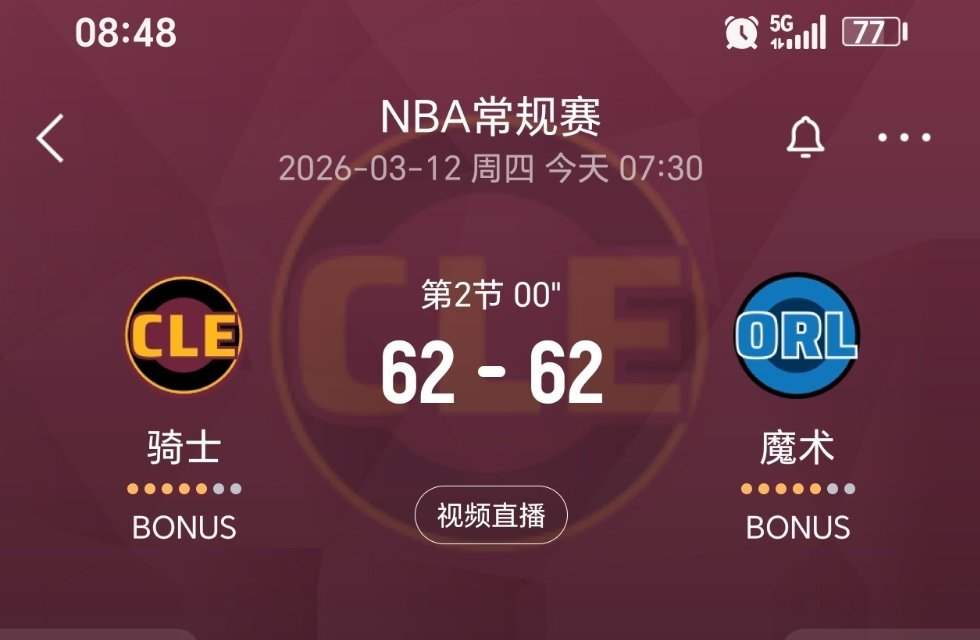 上半场结束，双方打平！骑士vs魔术