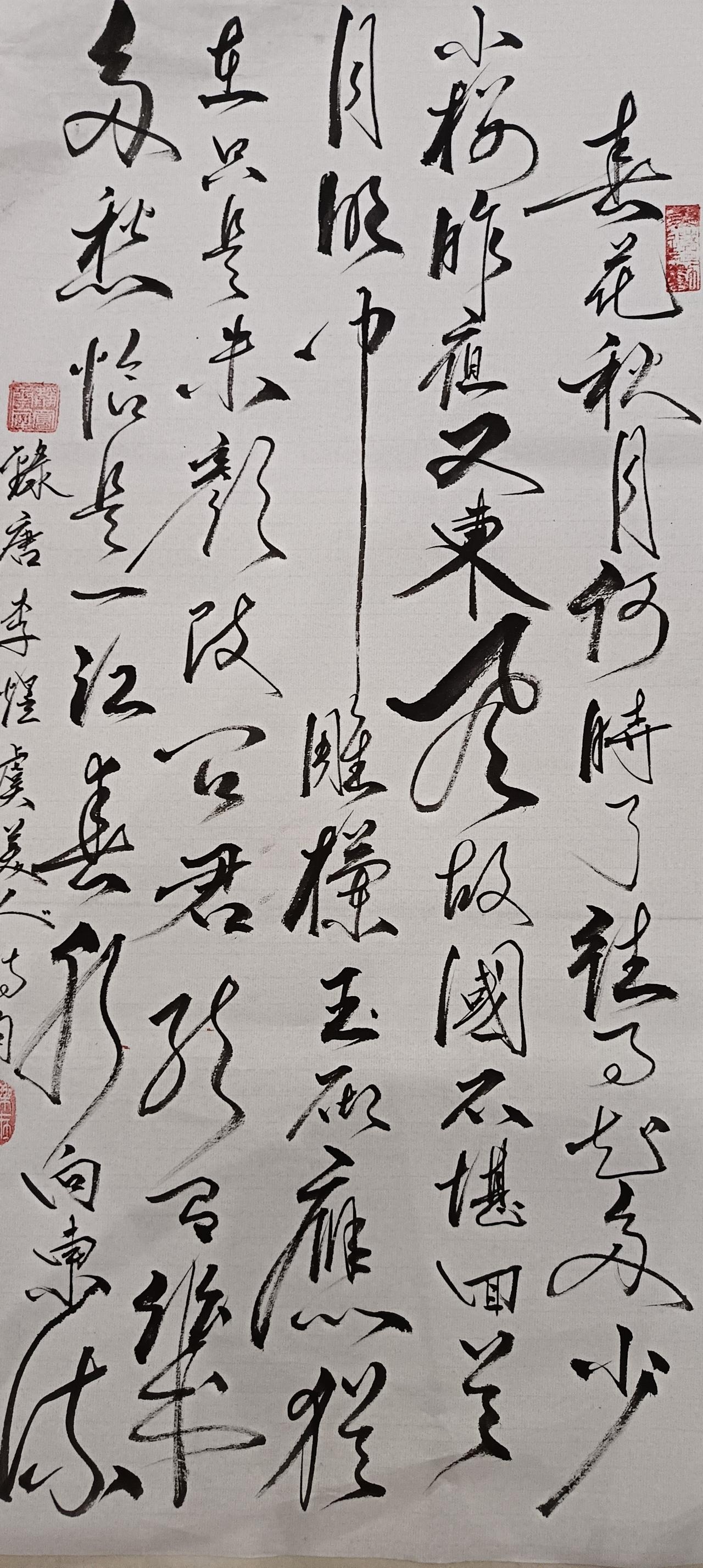 書法（錄唐.李煜詩句《虞美人》）
​春潮涌動