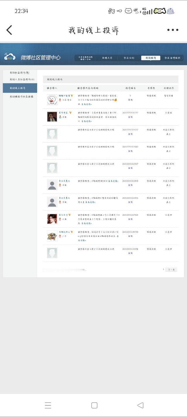 5.28晚间➗🐛  专栏 · 灭虫计划
