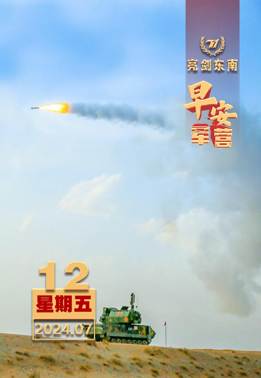 #擂动强军催征鼓#奋进强军新征程，立足战位建新功。#早安军营#（图片：万智奇，制