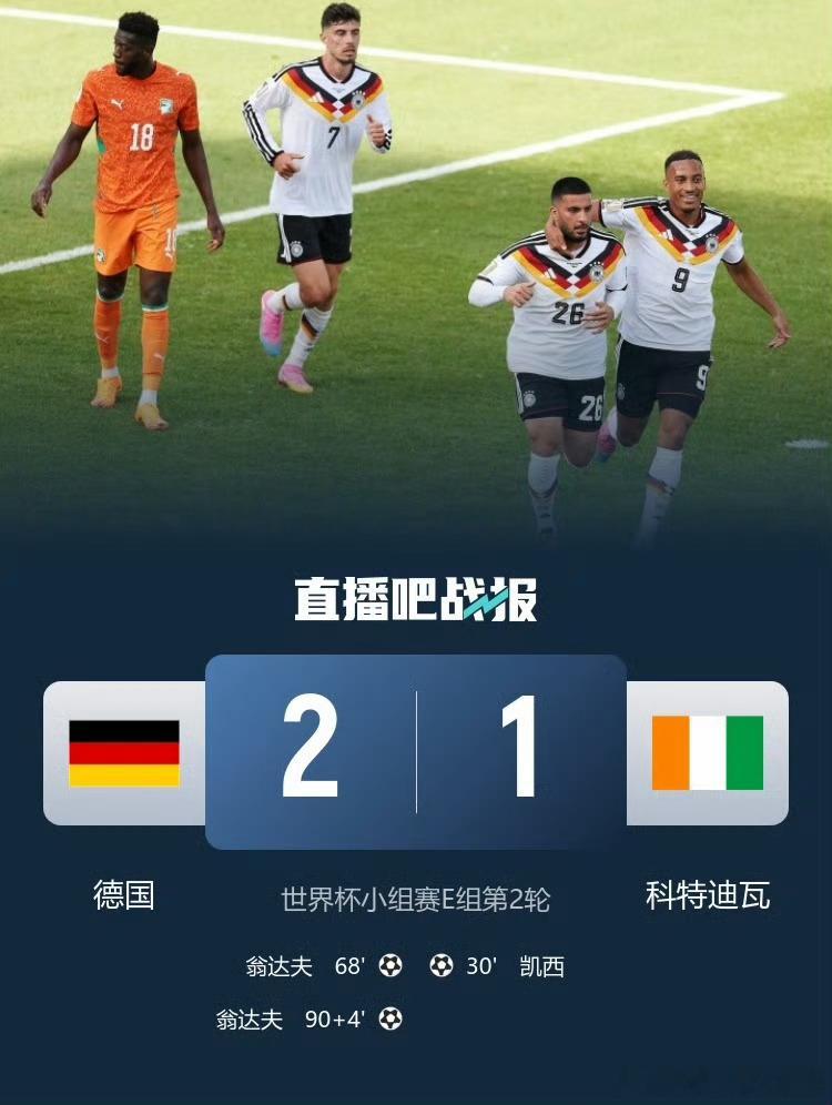 德国足球本应有的看家本领，别丢了自己的传统