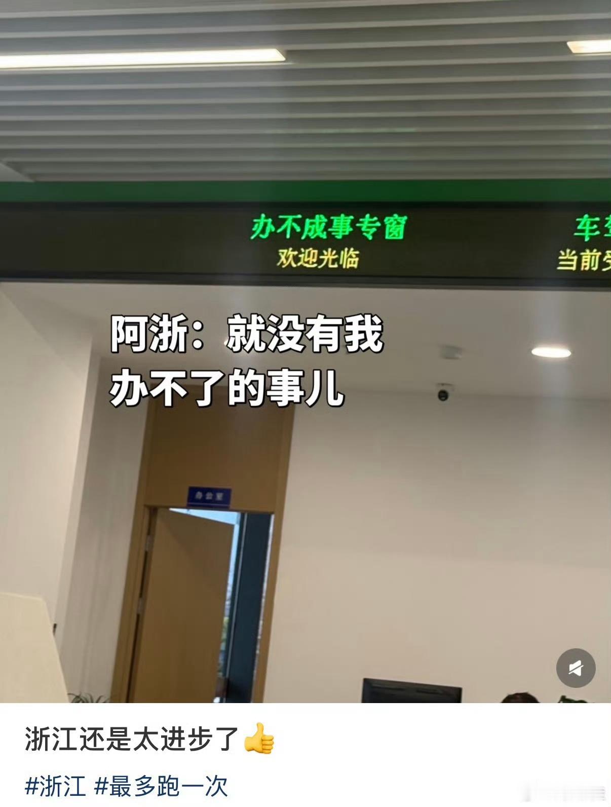 浙江还是有点太超前了吹爆浙江！吹爆浙江！全国学习起来。 ​​​