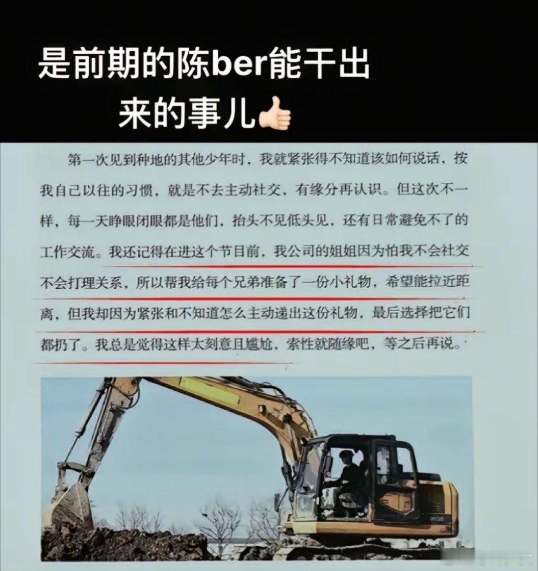 十个勤天[超话]  大哥：啊？什么？你说你怎么这礼物了？  二哥：稍息啊稍息 真