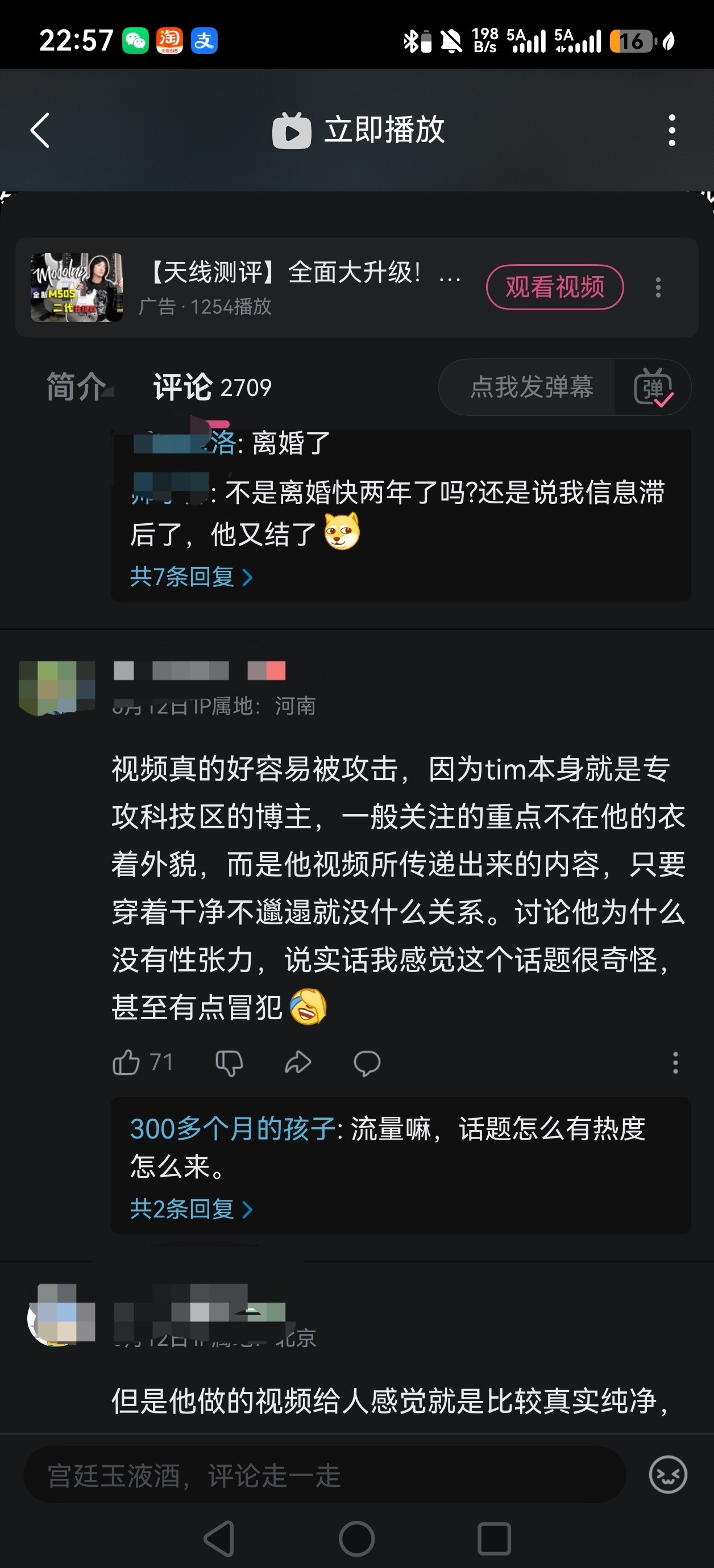 真的不行了，一个美妆博主评价了一下tim影视飓风的形象，一堆人就在底下说：“凭什
