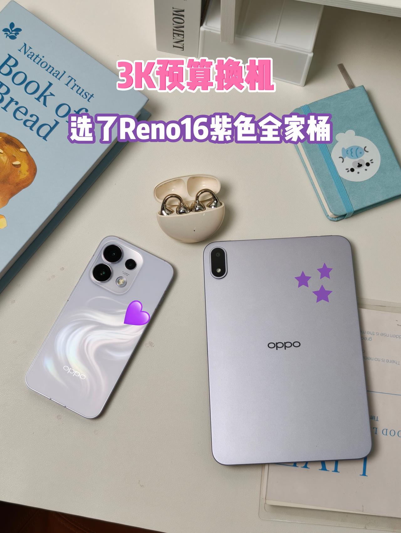 换手机👉换全家桶？够用大学四年吗？

暑假毕业季，终于轮到自己换机了。预算卡在