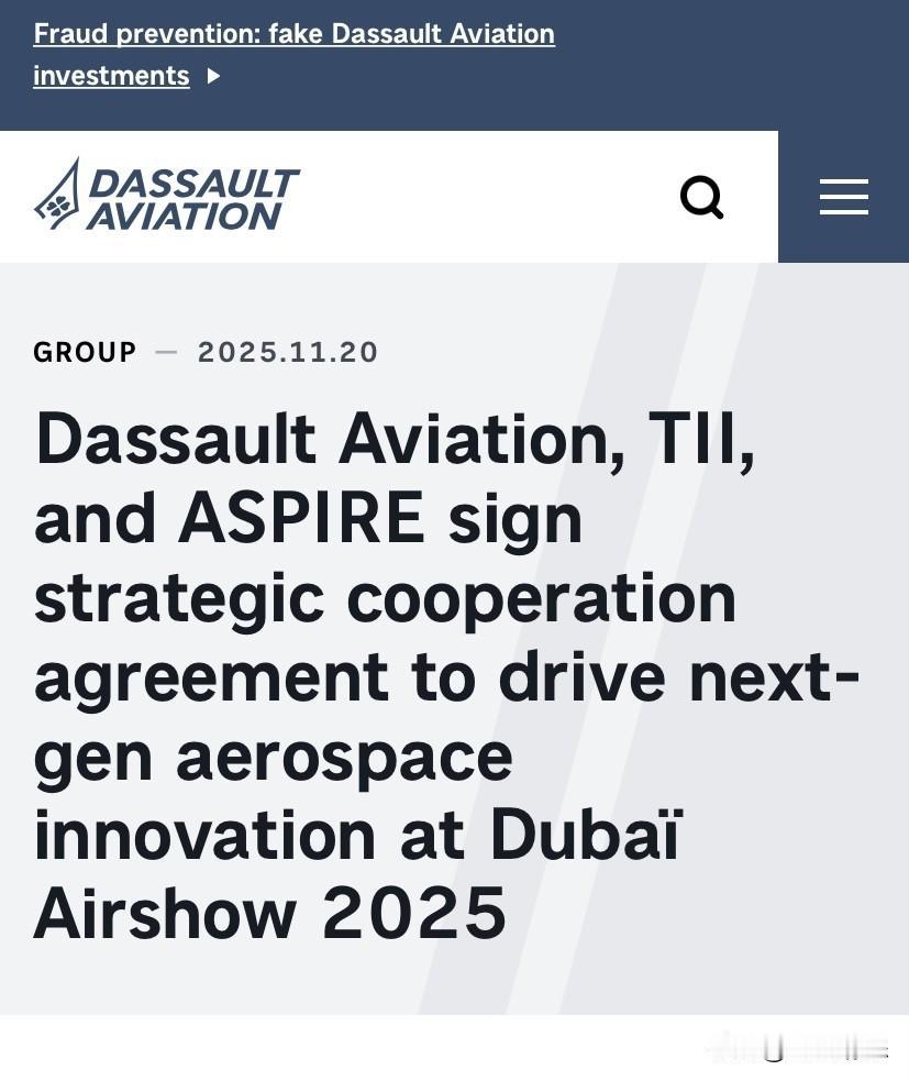 🔴🇫🇷🇦🇪达索航空与阿联酋阿布扎比高级技术研究委员会签署战略合作协议?