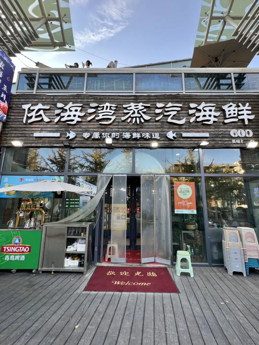 关于在青岛反复吃了十次以上的海鲜餐厅….
