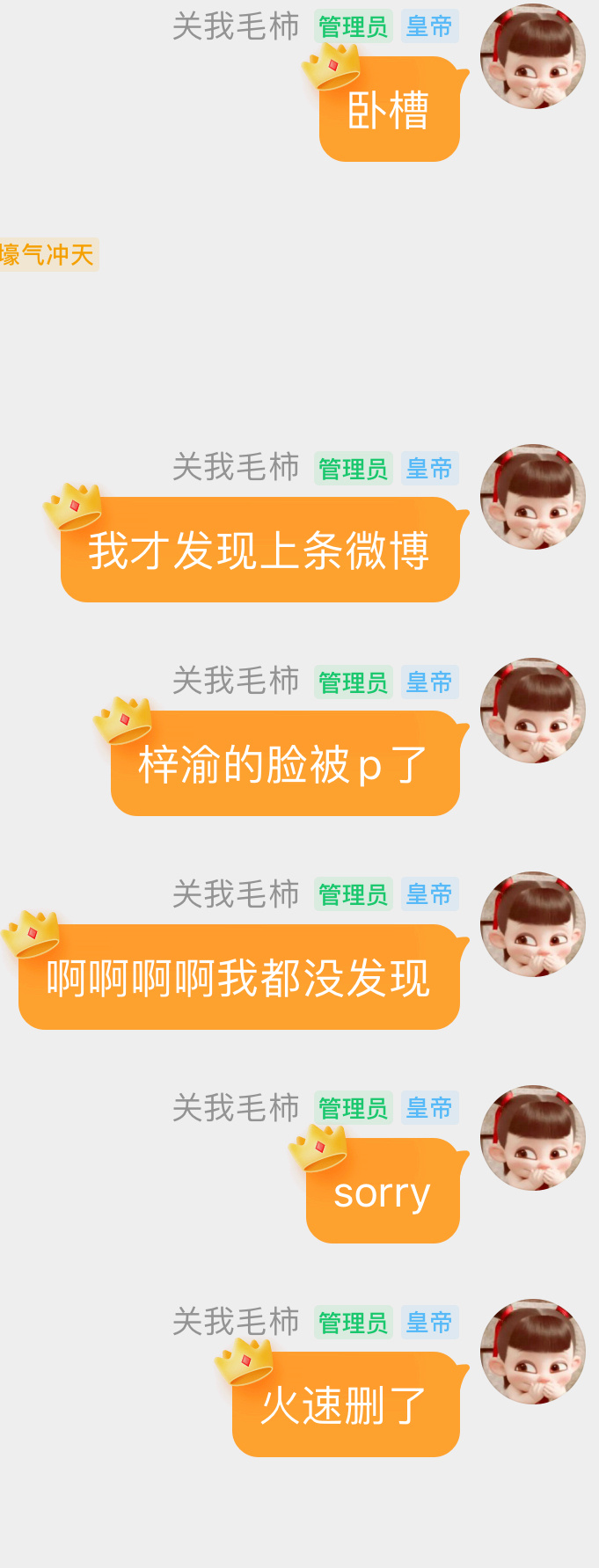 sorry梓渝粉丝没看到[捂嘴哭] ​​​