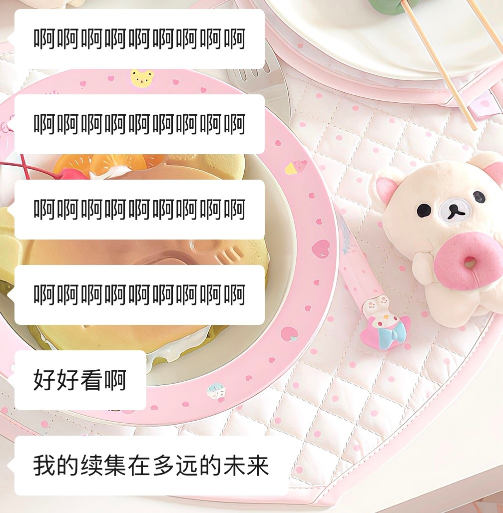 爱豆ss的魅力