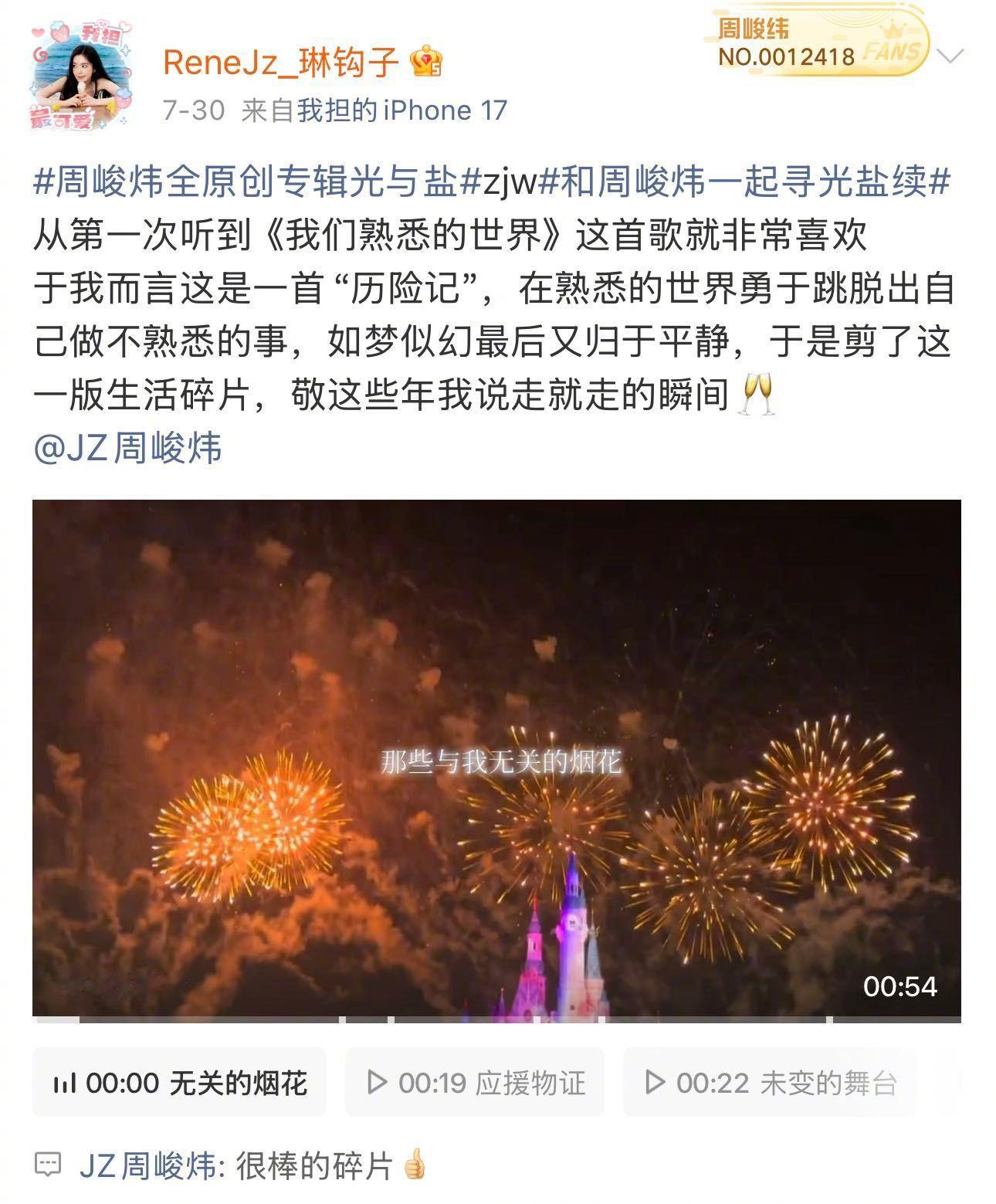 周峻炜回复了87个粉丝 周峻炜 行行行看饿了 有被狠狠戳到！空降超话回复粉丝动态