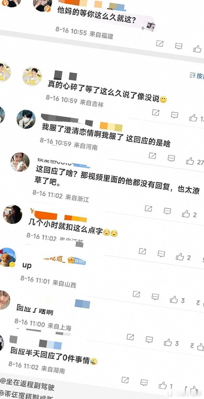 他家粉丝群体中，不乏理智清醒之人。 