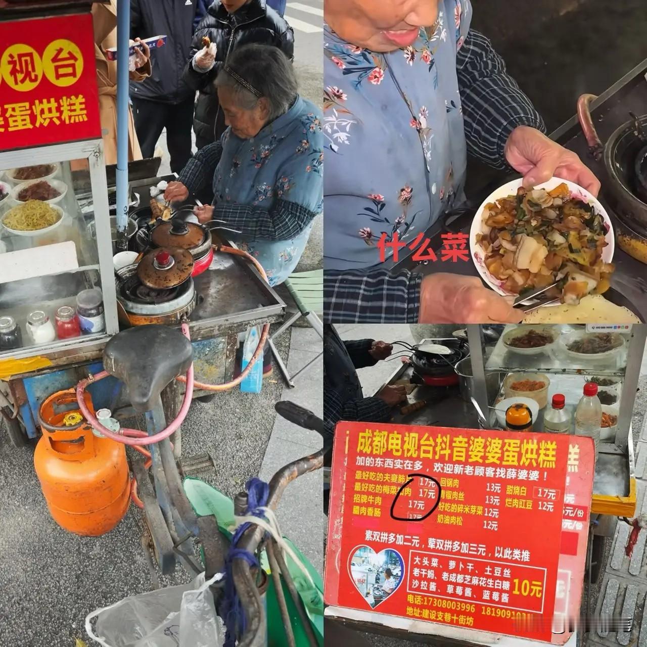 我闺蜜在成都上班，
她说网红蛋烘糕婆婆，
根本不是网上看到的那样！

网上把她包