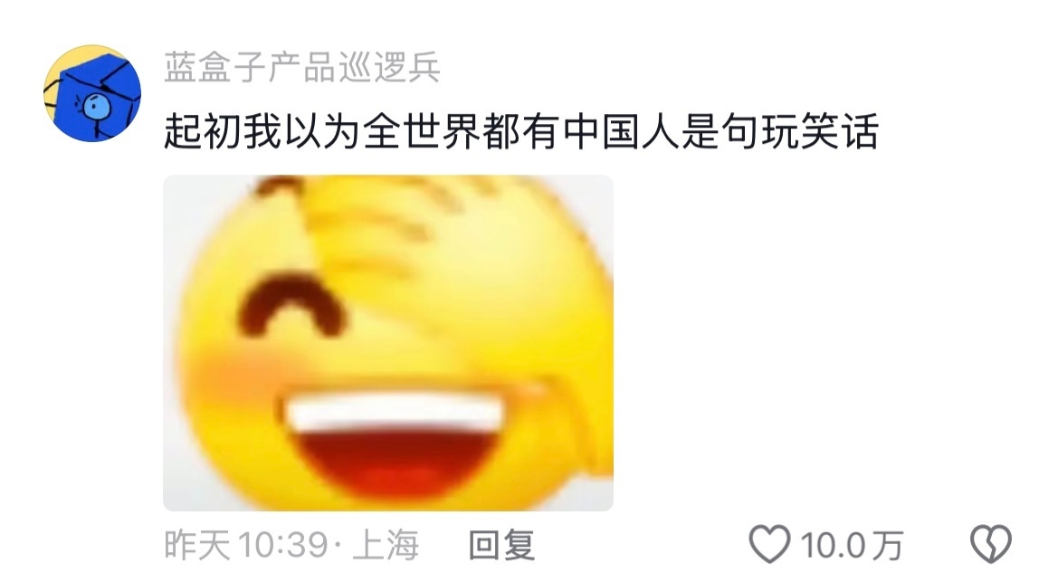 别人的记者还在飞机上，中国人已经进家了哈哈哈哈哈哈哈果然中国人聚是一栋楼，散是满