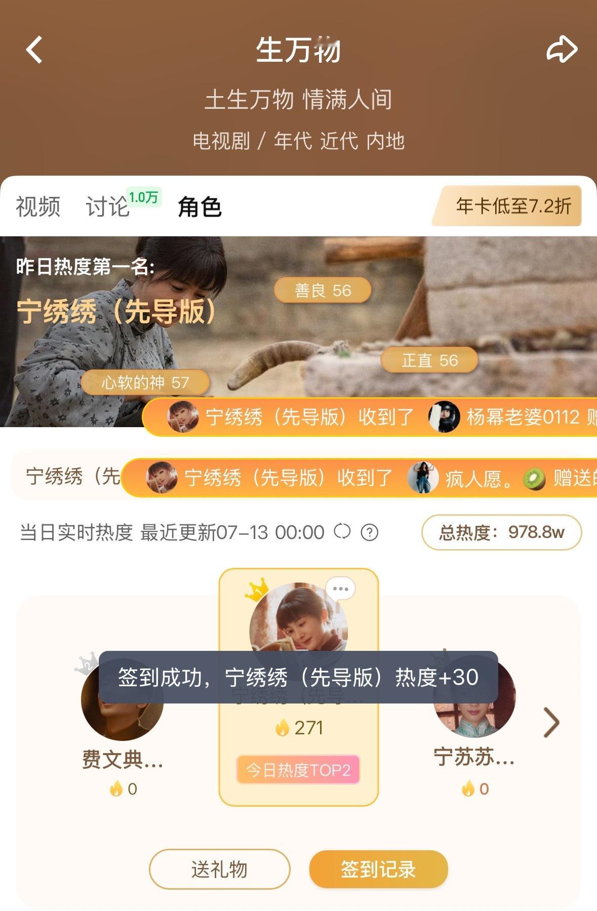 杨幂宁绣绣杨幂 零点！刷到的蜜蜂新的一天也要记得宠爱绣绣[送花花]今日宁绣绣+3