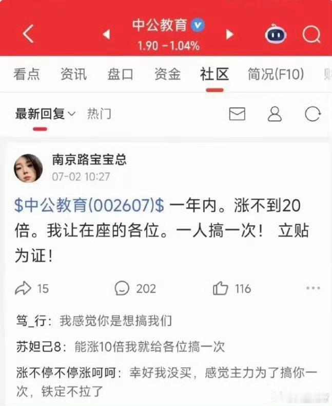 不是说股票圈是最干净的吗？怎么一个个都人面兽心，都给干涨停了