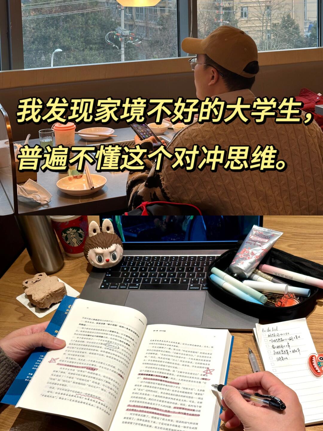 我发现家境一般的大学生，普遍不懂对冲思维