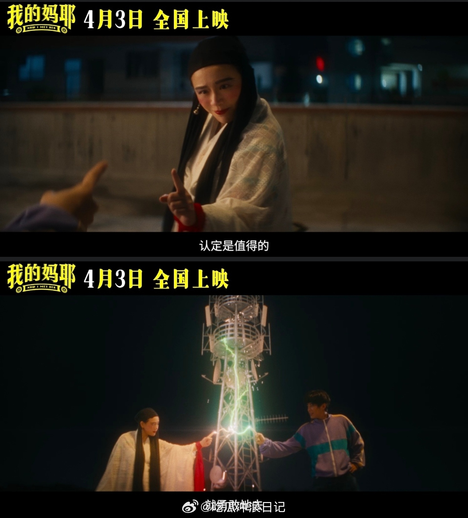 电影我的妈耶定档马思纯白客新片演黄明昊爸妈妈耶，这回是真起猛了，看到马思纯白客演