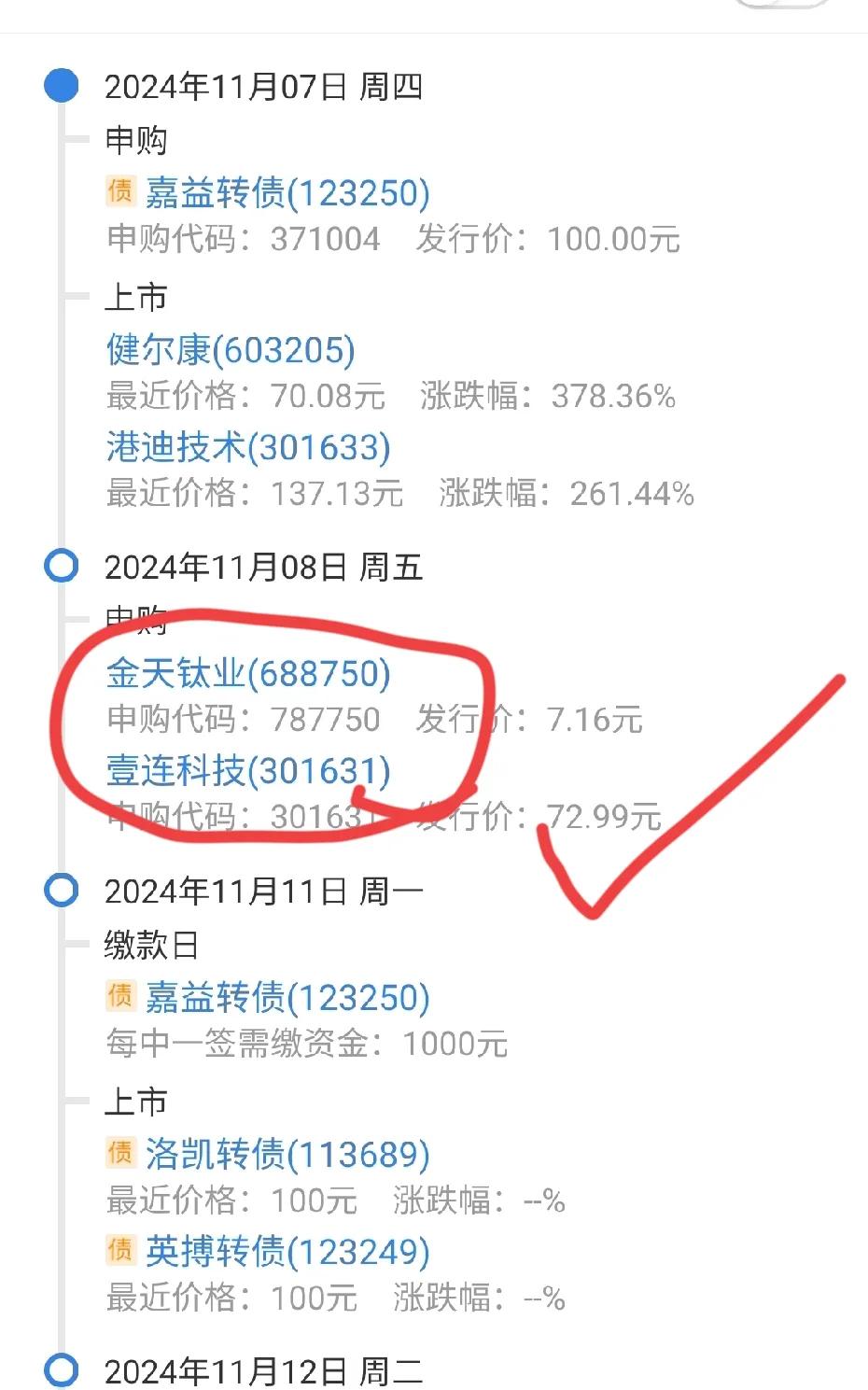 已经很久没有尝过中签的滋味了。

明天我会摁下那神圣的一键，下周一一定要中签哦。