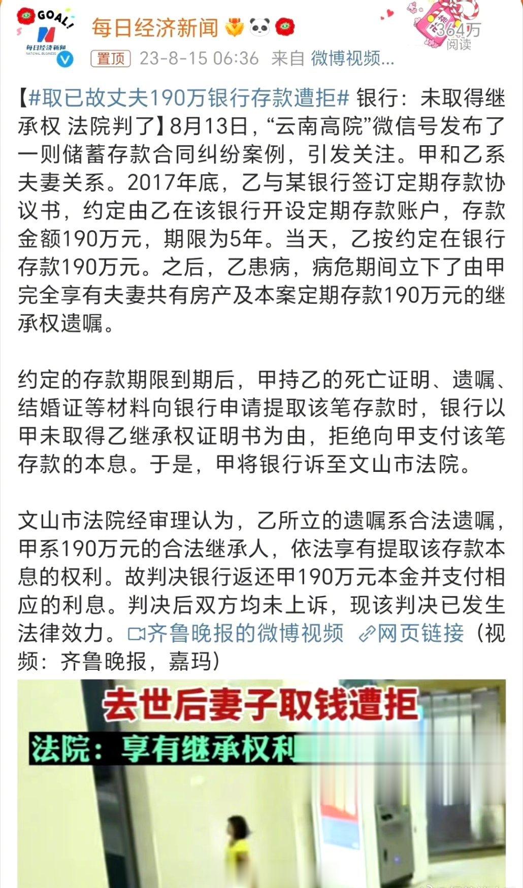 无语了…就算人家不立遗嘱，那也是妻儿继承呀，这还有什么问题吗？#取已故丈夫190