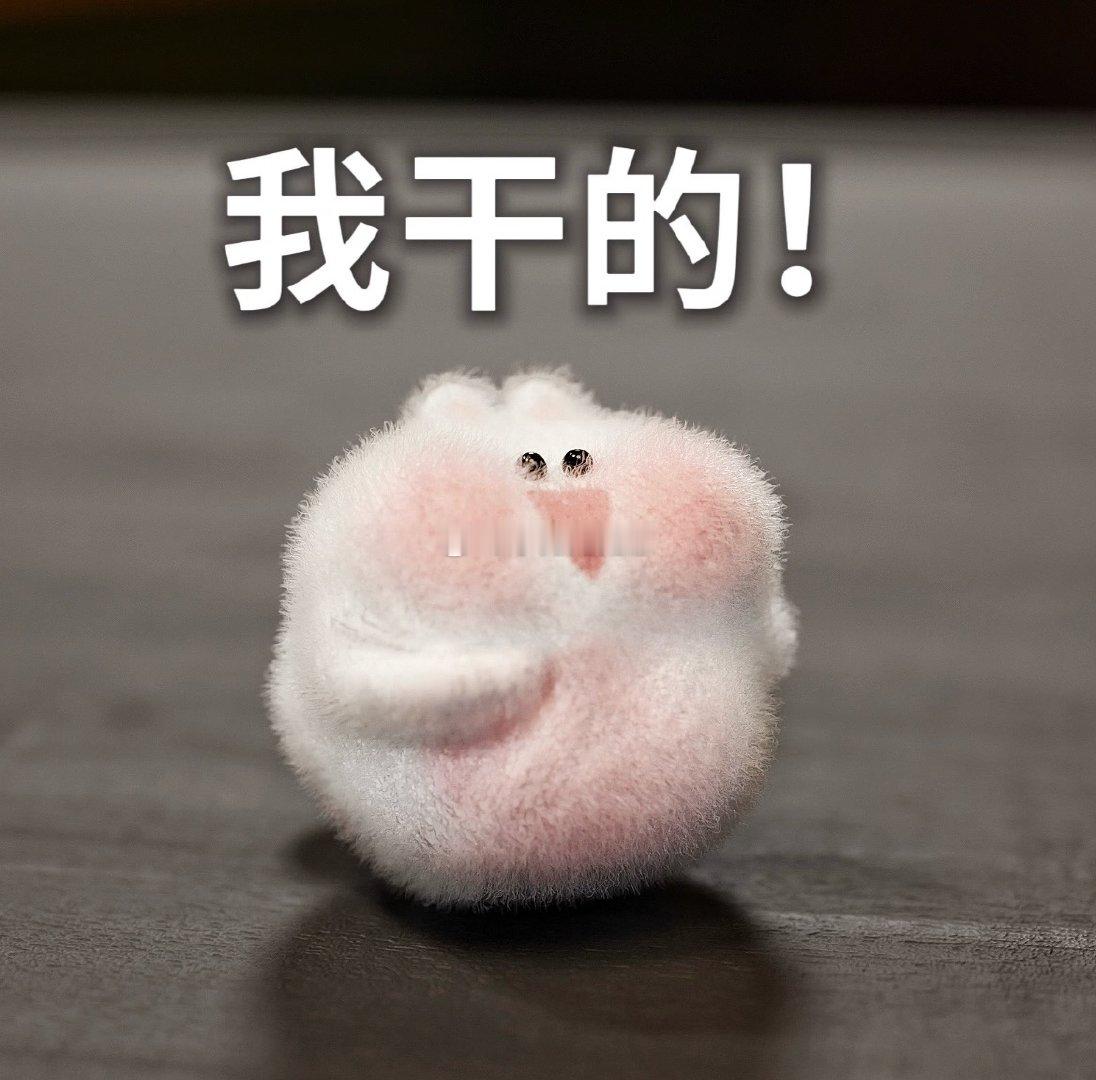 早呀我的宝宝们！昨晚兔s可是发力了！打了🐺两顿但只被🐺捞过去打了几下啊哈哈哈