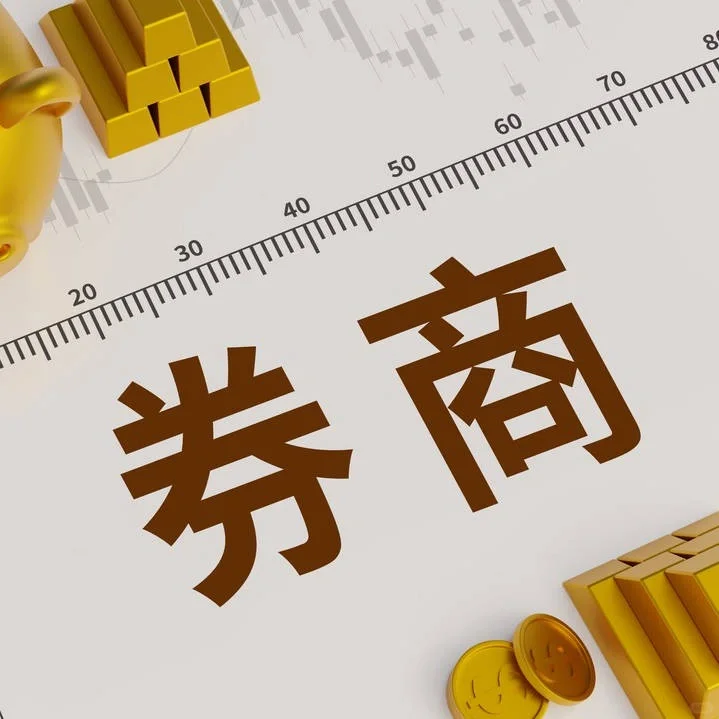 券商income动态及金融🐶含金量测试