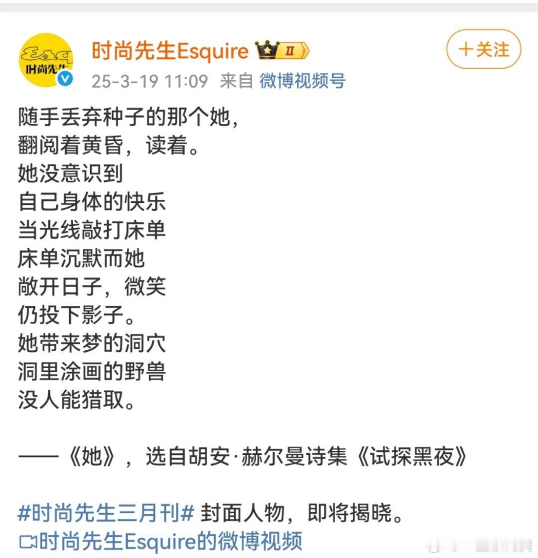 赵露思时尚先生开季刊封面赵露思时尚先生开季封面唯一95后女星，网传接下去第二本五