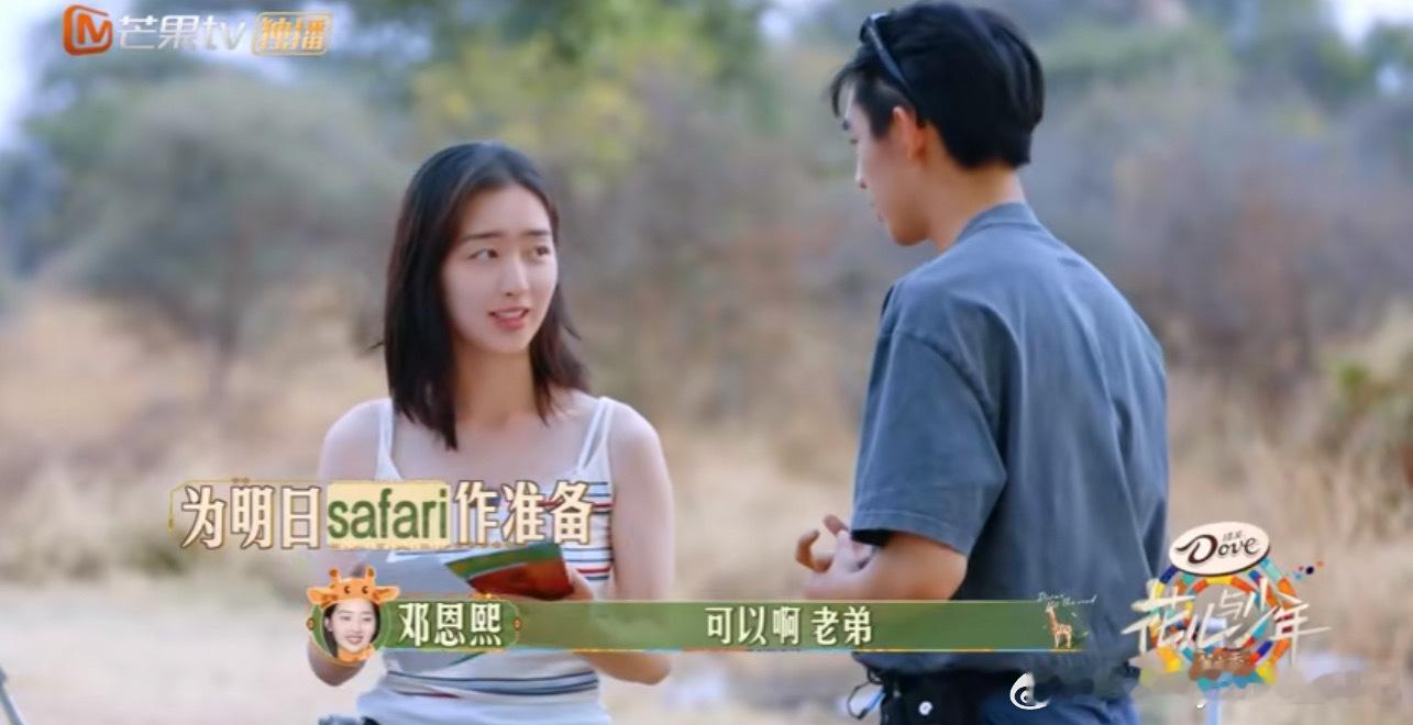 荣梓杉眼里有活  花少6 荣梓杉眼里有活，主动帮大家分担任务，弟弟真是长大了！ 