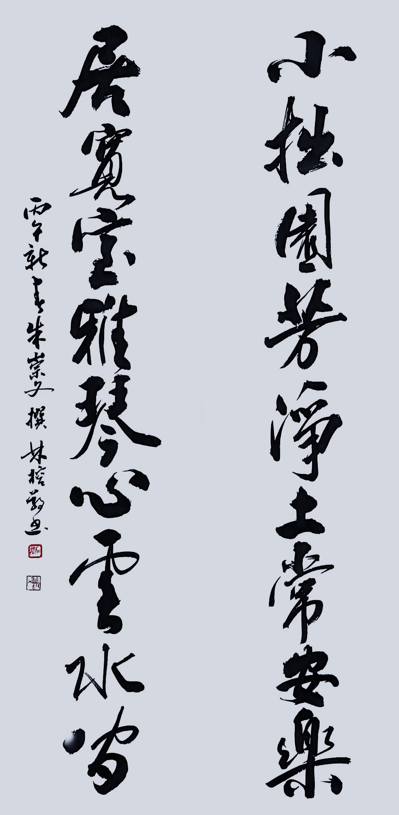 管平湖第二代传人扬州斫琴师朱崇文先生撰，林榕敬书。