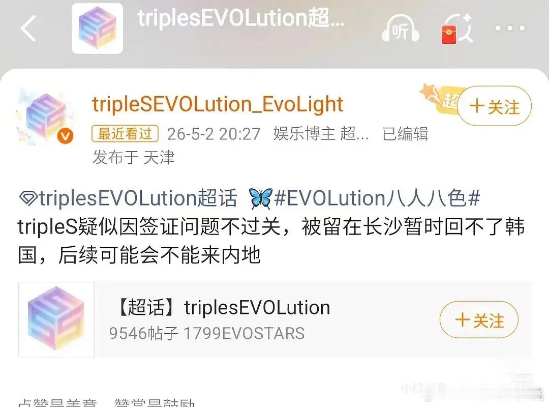 这个公司的男团本来今天也要举办粉丝见面会，昨天晚上通知取消了，办的旅游签被聚宝了