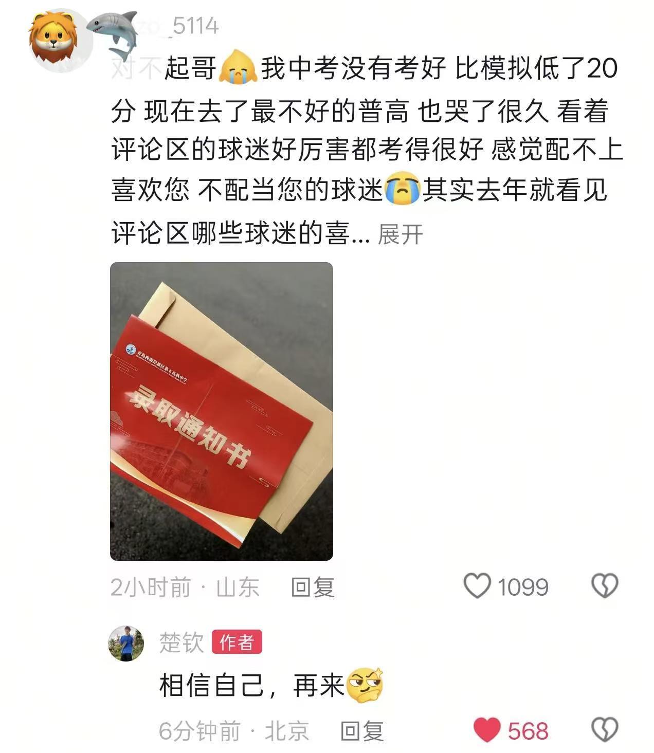 相信自己，再来