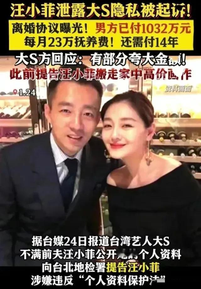 汪小菲与大S赡养费之争一审结果出了，据说汪不再需要养前妻，只需要付孩子抚养费。这