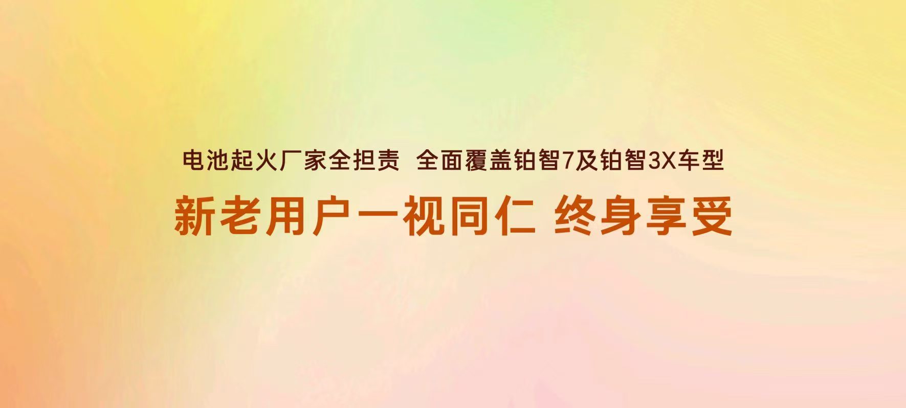 近两年汽车厂商异常卷，卷产品、卷价钱、卷发布会，但真正卷到用户心坎上的还得是广汽