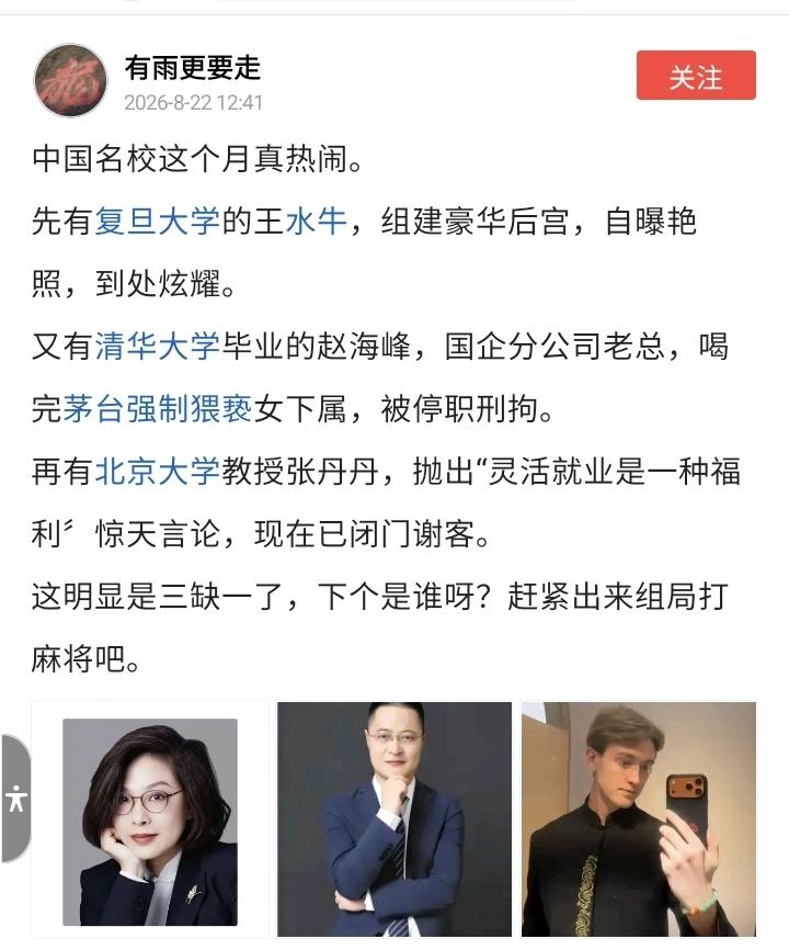 北大，复旦，清华，全国排列三强的学生和教授，就这水平，建议国家该减少高校行政拔款