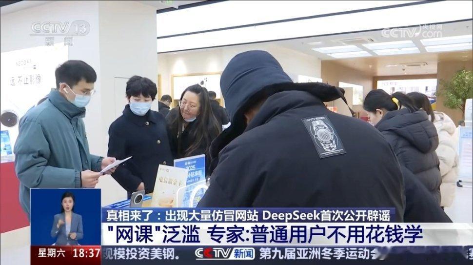 普通人真的不用花钱学DeepSeek 记住，网上教你赚钱的就是要赚你的钱。 