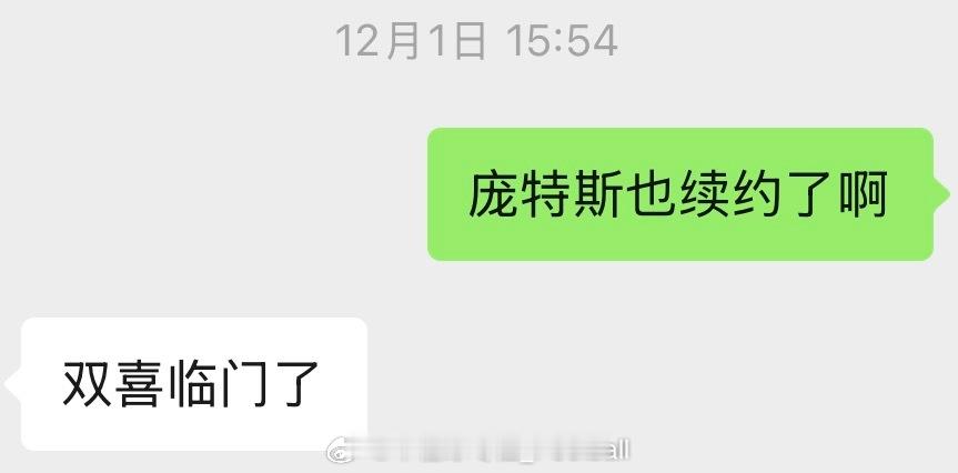 一个月前就知道了，当时还在想这天大的喜讯什么时候会宣布，没想到还是本人采访的时候