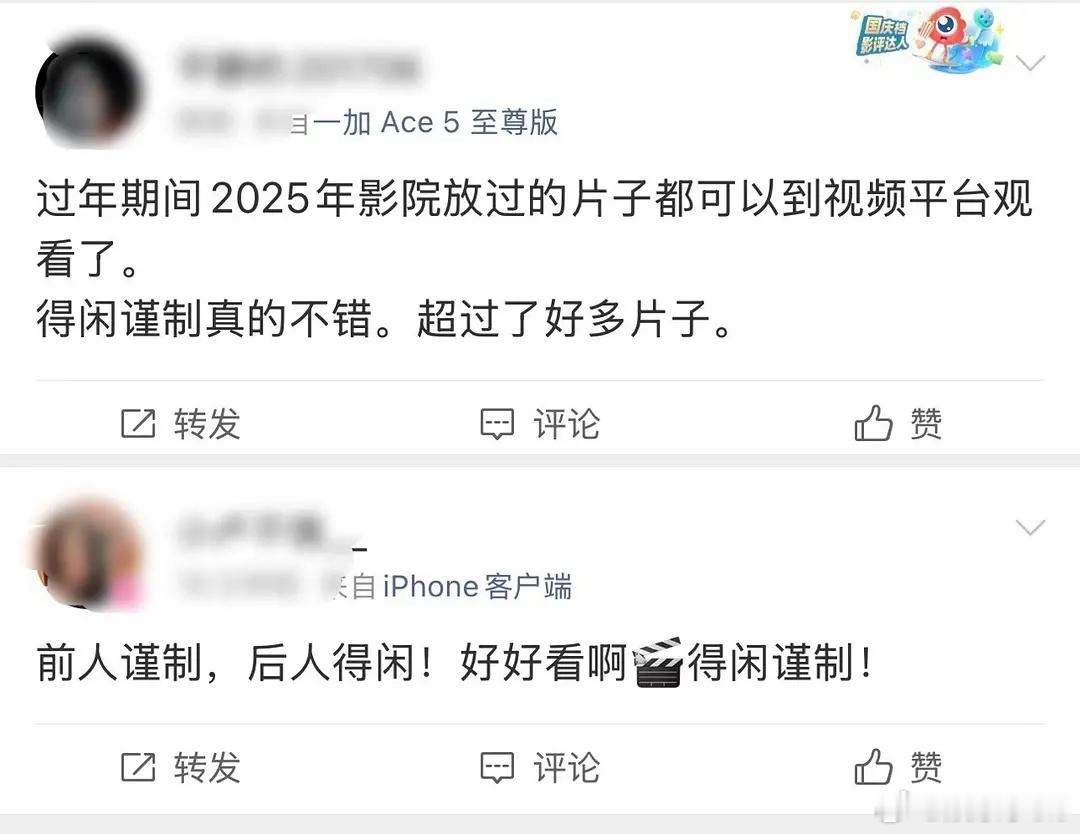 得闲谨制上线后 好评上不封顶！截图好多，几乎全平台好评