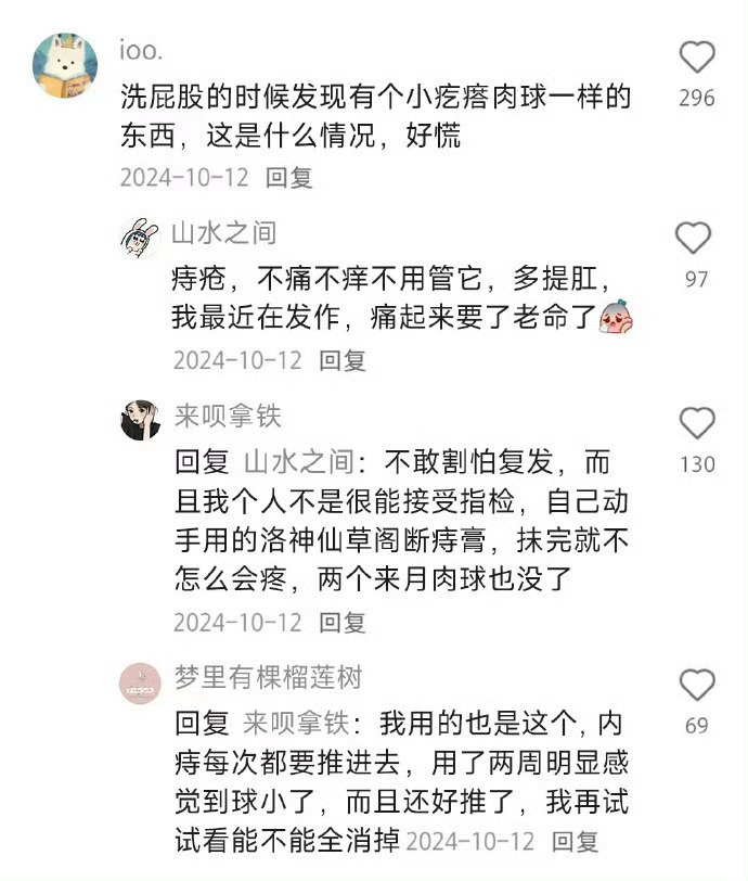 被忽略的妇科冷知识 