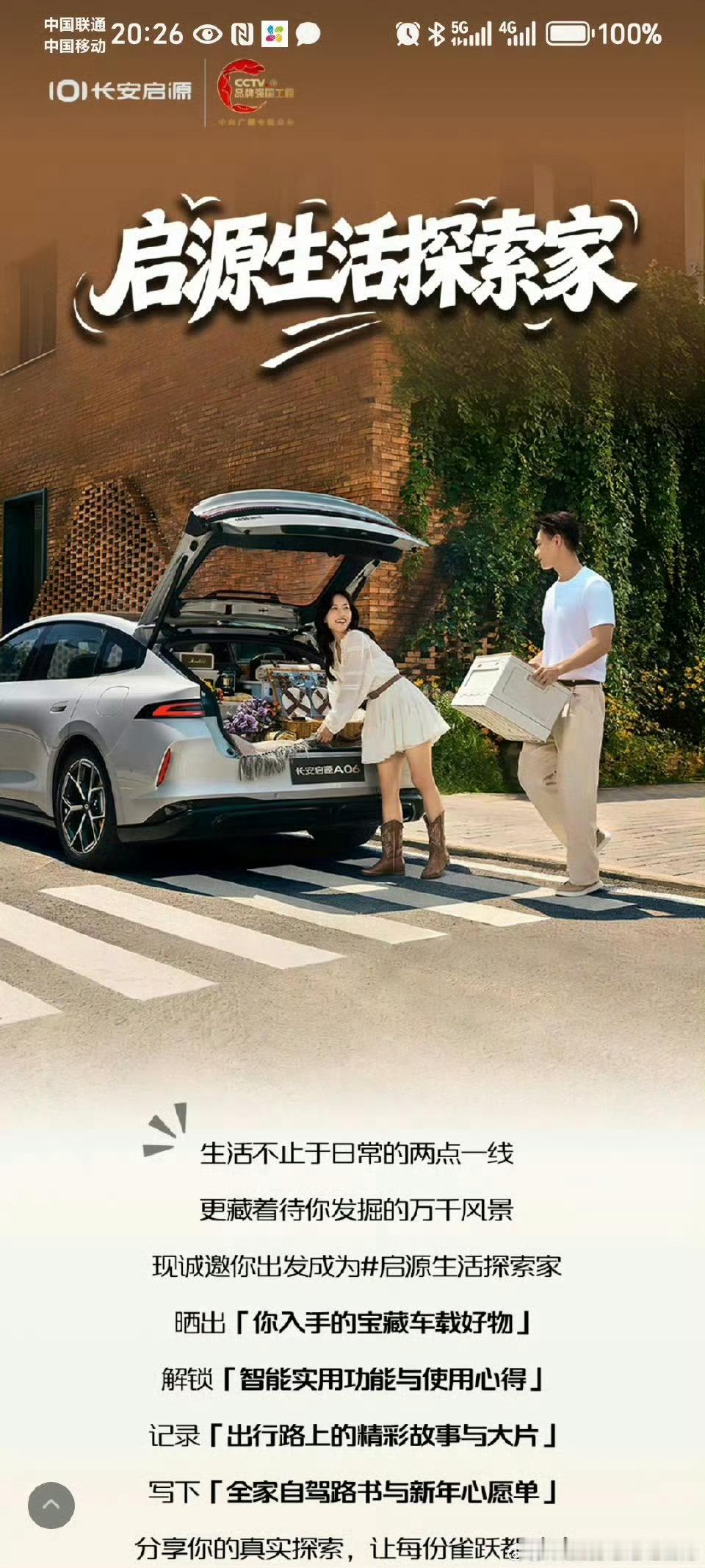 启源生活探索家数智启源向美好跃迁黄金价格暴跌原因 支付宝集福啦抢头福今日开抢白酒