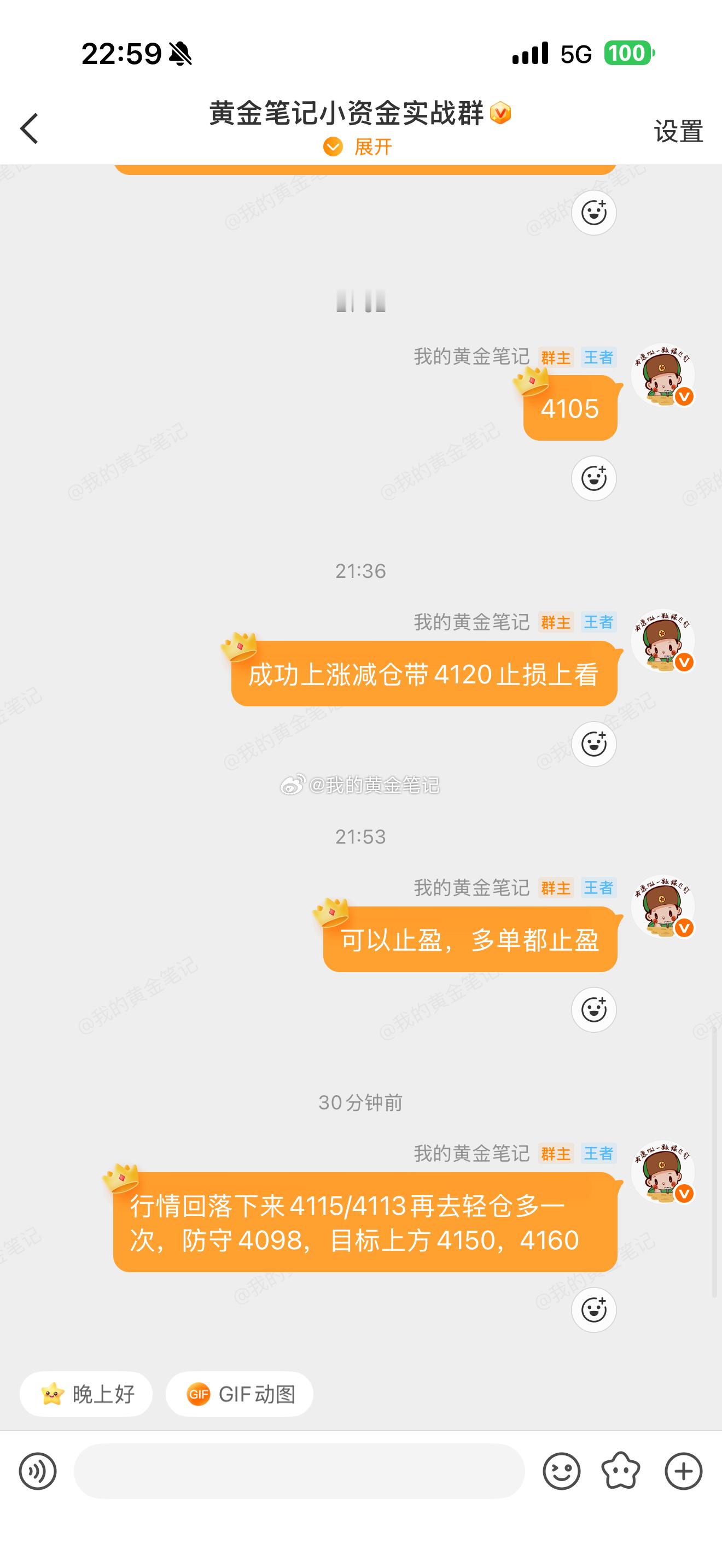 黄金晚上回撤4115/4114再次做多，上涨4130再止盈一波，给力，赢麻了，今