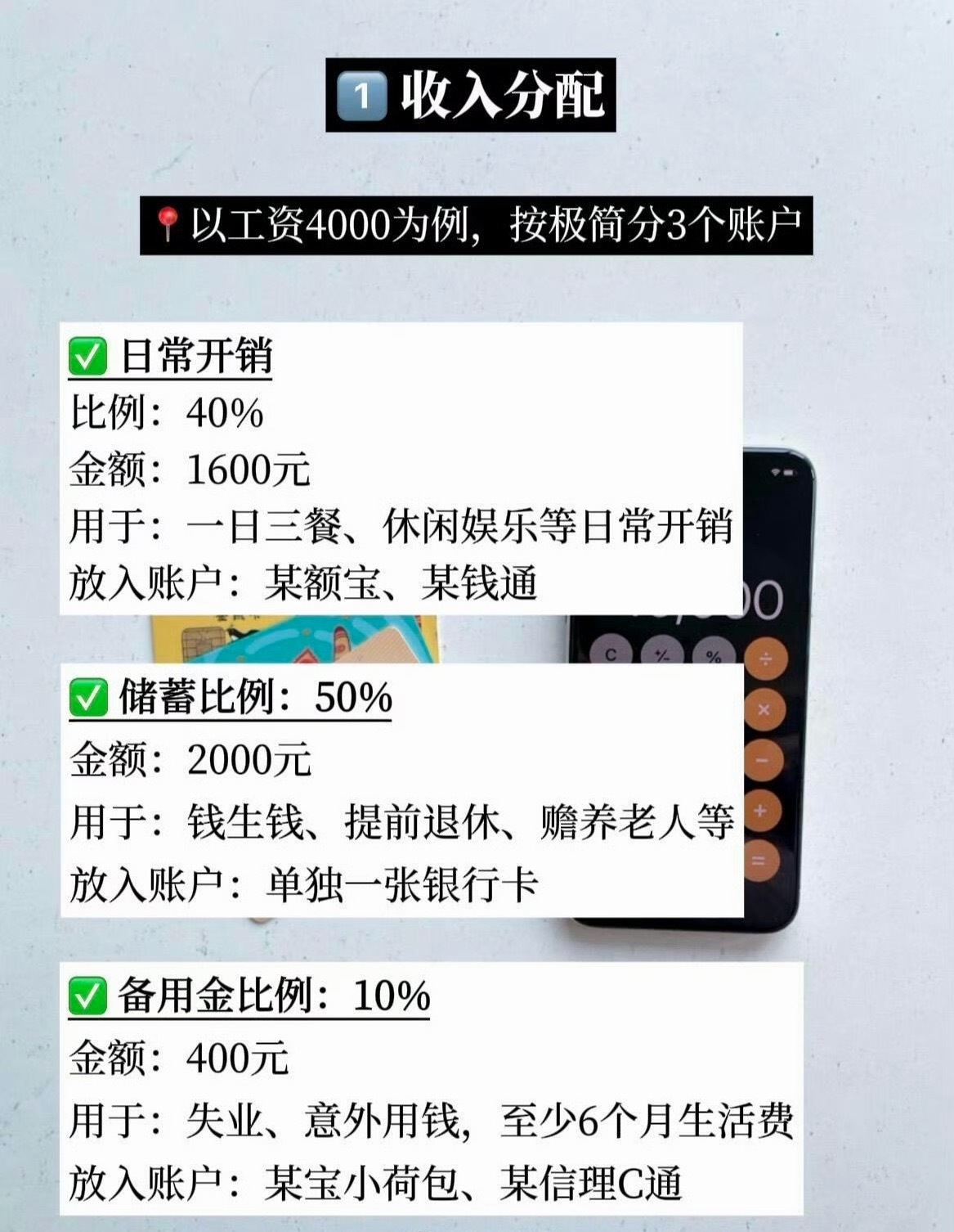 月薪4000存款20w月薪4000存款20万，积少成多，真的很厉害