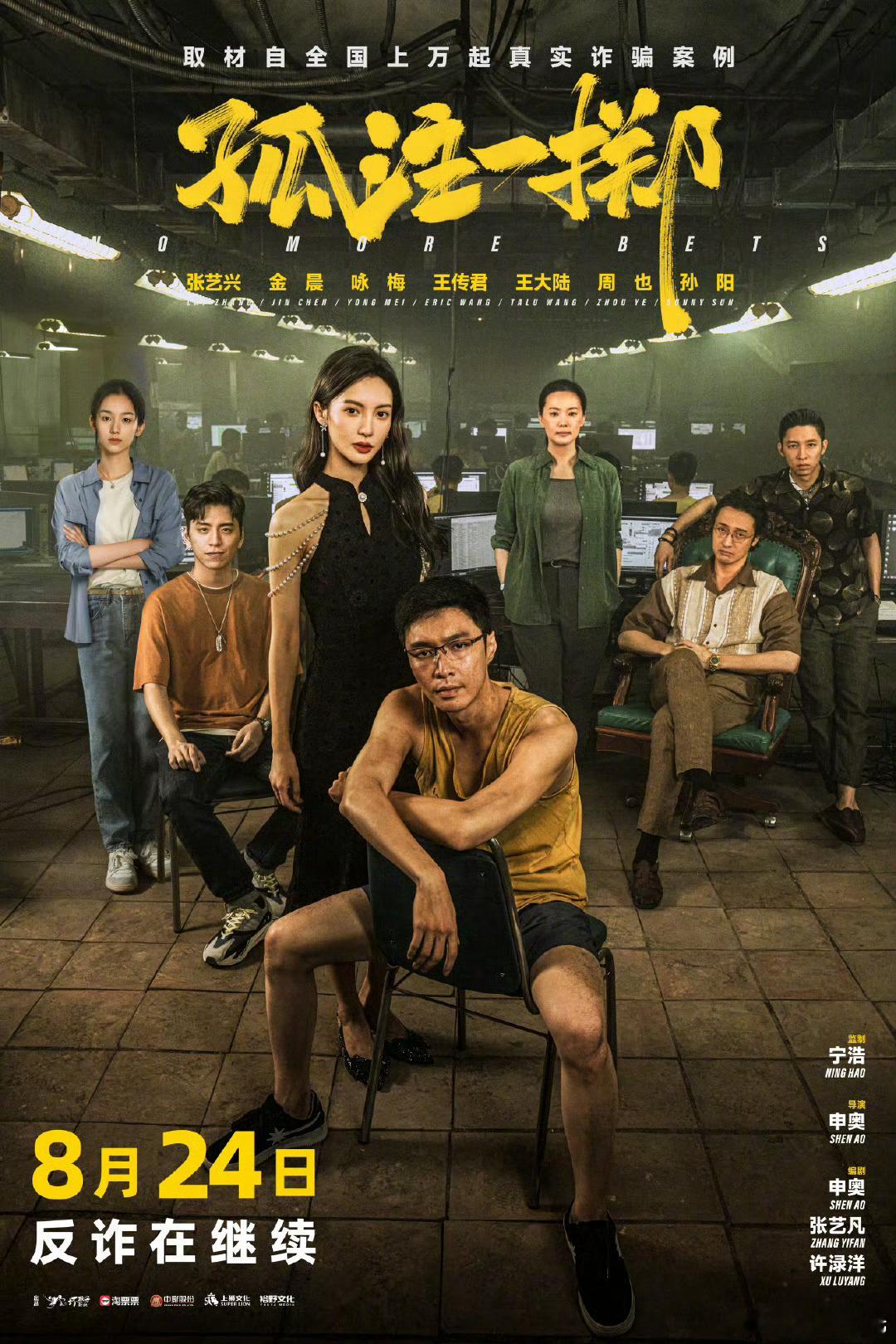 #电影孤注一掷重映定档# 电影被观众抛弃、反噬是有根据的！电影界要一步一步把自己
