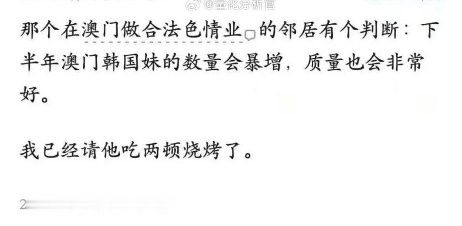 这个预判好像有道理。 