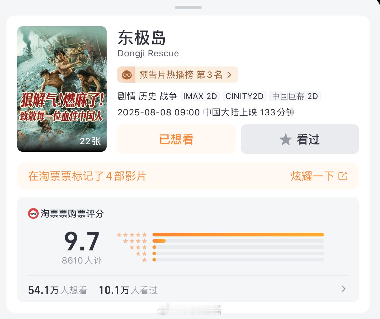 东极岛开分9.7不忍了也不惧了，在得知日军要将1800多名英国战俘全部灭口时，东