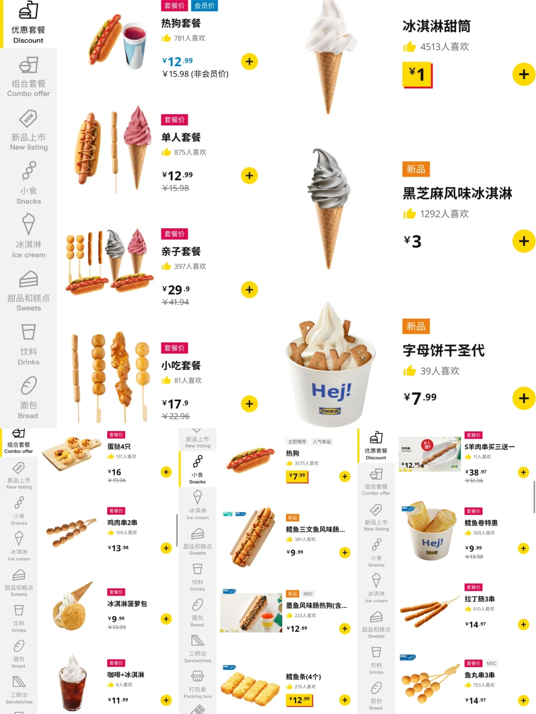 北京西红门！！！！餐饮界蜜雪冰城！！！！