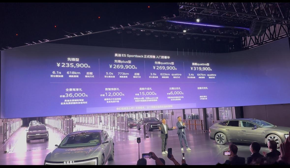 奥迪E5 Sportback开启预售了，4个车型，最低配23.59万，最高配31