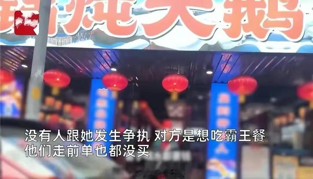 四川大妈吃东北炖大鹅，8人花410元认为被宰，坚持没付钱
3月8日，四川一大妈在