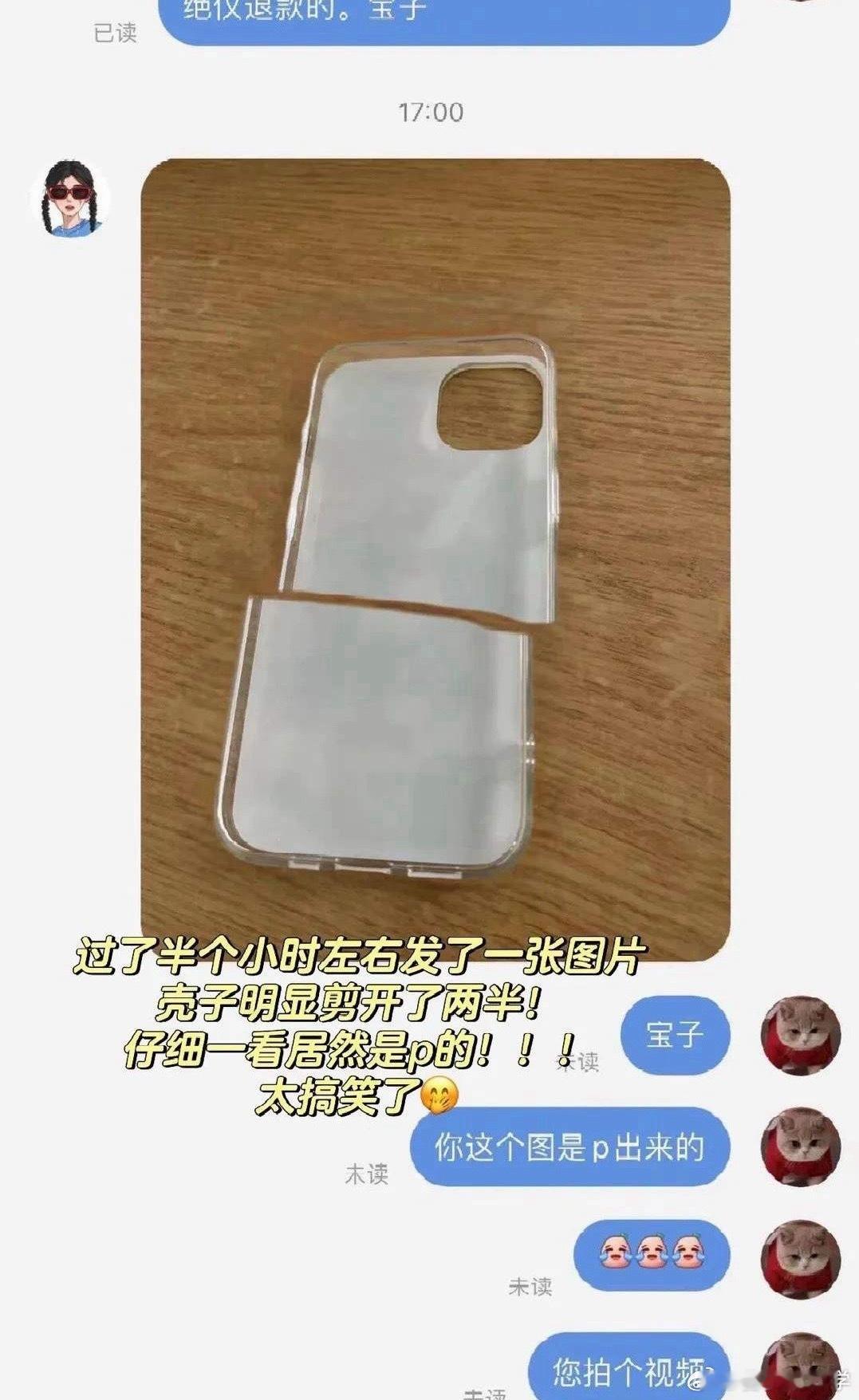 男子AI伪造烂水果仅退款连累全县这商家也是没招了，不过现在购物和点外卖有很多人都