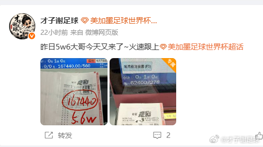 我说了，大哥得跟吧。美加墨足球世界杯
