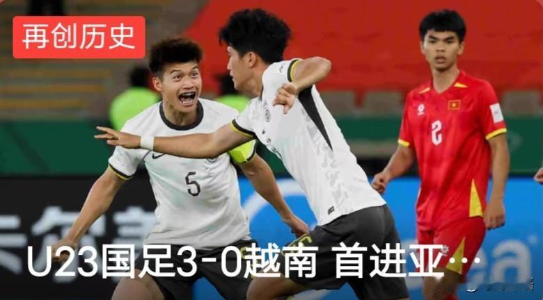 我想到了会赢，但没想到会3比0赢，幸福来的太突然太突然，简直比过年还开心。
  